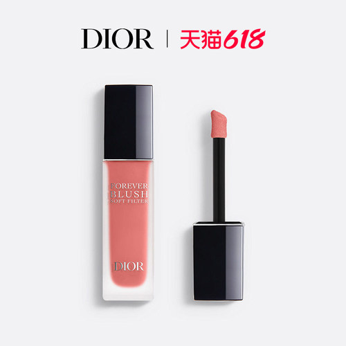 Dior迪奥锁妆柔焦腮红