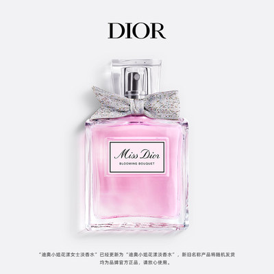 Dior迪奥小姐花漾淡香水