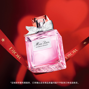 【免费高定刻字】Dior迪奥小姐花漾淡香水全新瓶身花香 女生 礼物