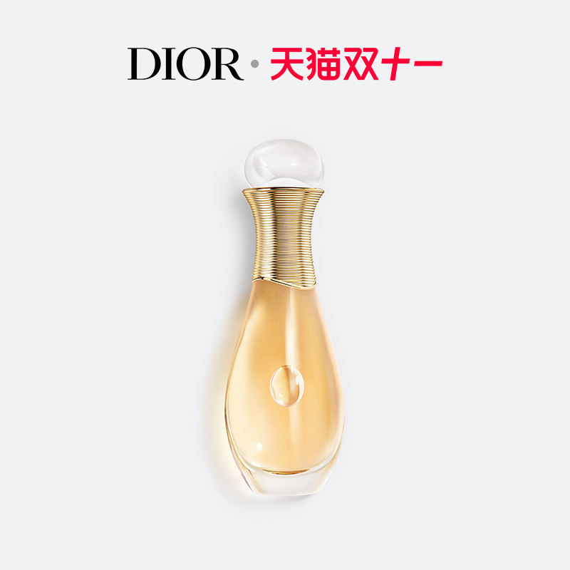 【双11礼遇】Dior迪奥真我香发喷雾 发香喷雾 清新 淡香