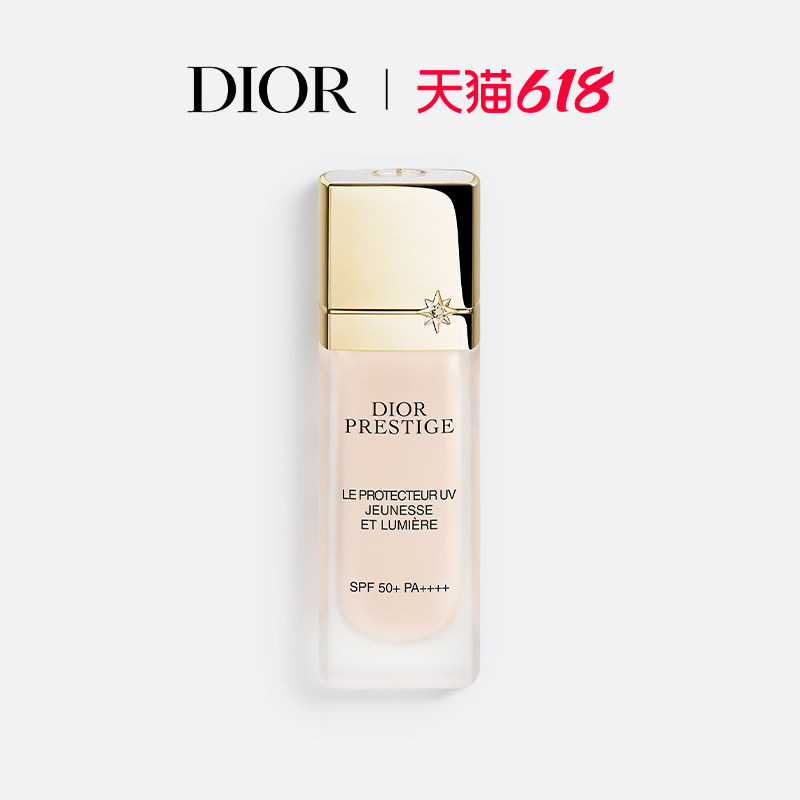 【618礼遇】Dior迪奥花秘瑰萃光皙修颜防护乳防晒防紫外线