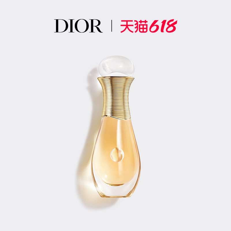 【618礼遇】Dior迪奥真我随行香氛经典女香随行装 淡香 花香