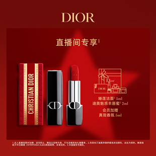 【胡可直播间】Dior迪奥烈艳蓝金唇膏口红 新年限定版 #720 999