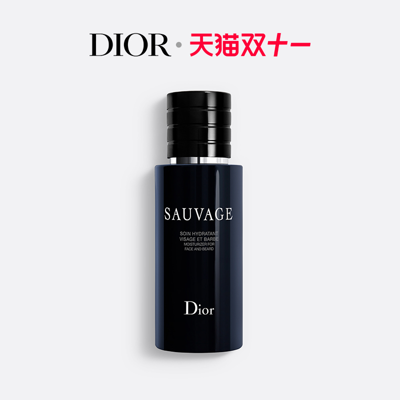 【双11礼遇】Dior迪奥旷野男士润肤乳 滋润男士护肤木质香