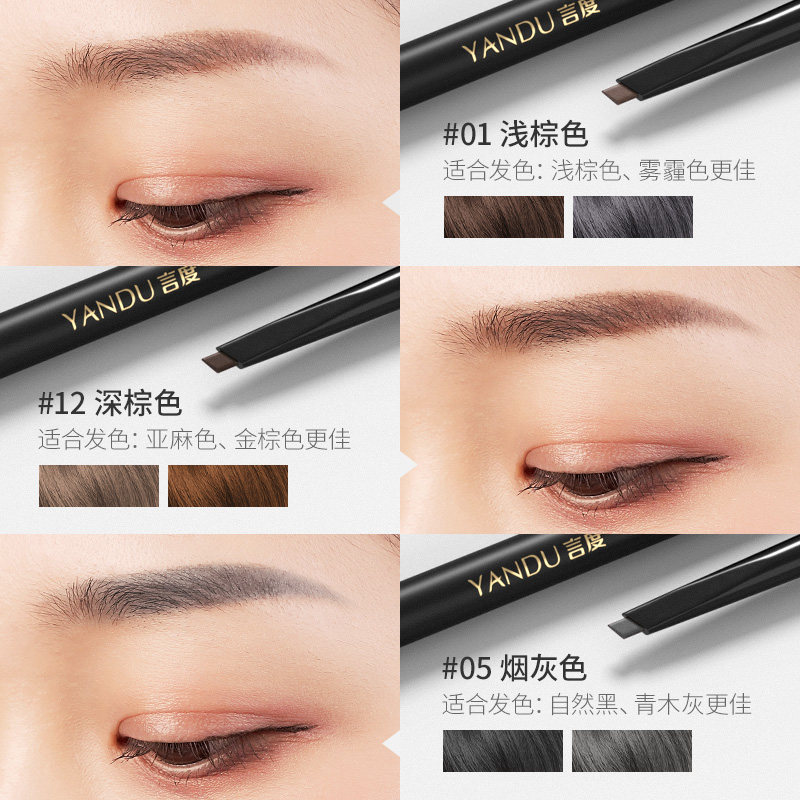 眉笔持久度价格 眉笔持久度图片 星期三