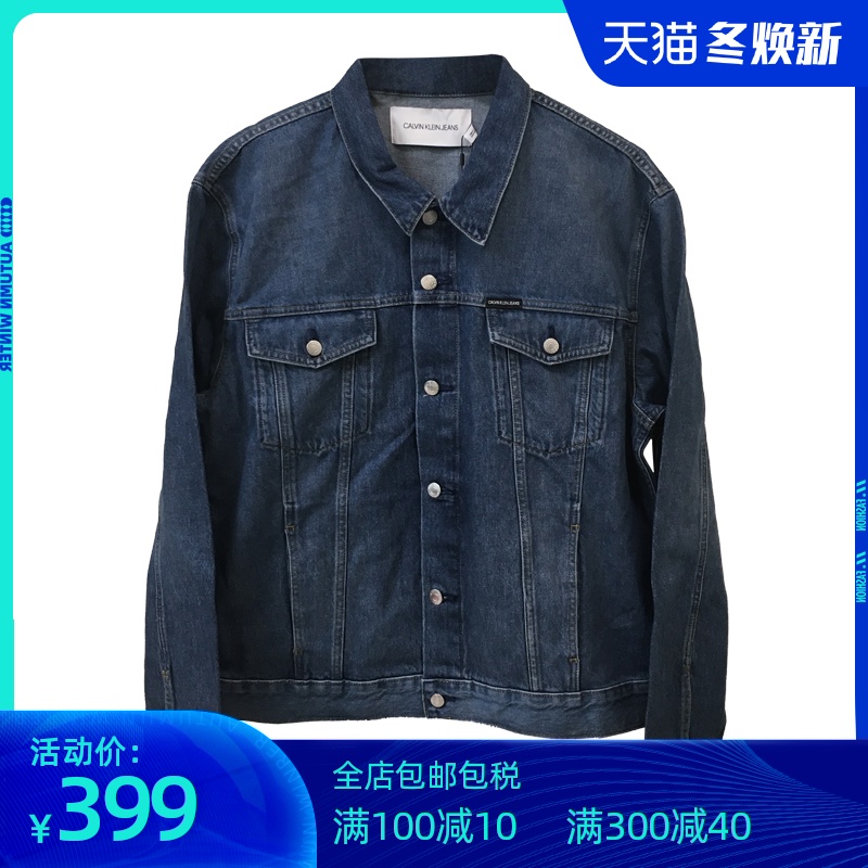 Calvin Klein/凯文克莱男士纯棉牛仔外套男CK宽松休闲夹克复古潮