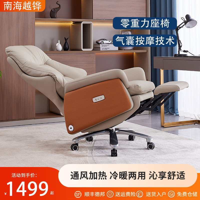 真皮办公椅办公室商务椅子舒适久坐电脑椅家用可躺人体工学老板椅