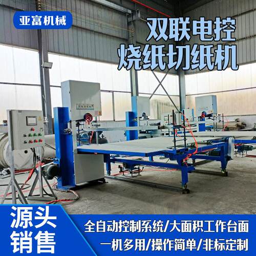60型双联电动烧纸切纸机全自动黄表纸切割设备带锯黄纸切纸机