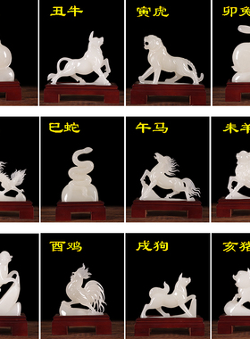 十二生肖玉石摆饰鼠牛虎兔龙蛇马羊猴鸡狗猪生日送礼品12生肖摆件