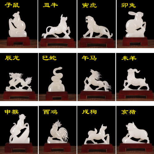 十二生肖玉石摆饰鼠牛虎兔龙蛇马羊猴鸡狗猪生日送礼品12生肖摆件