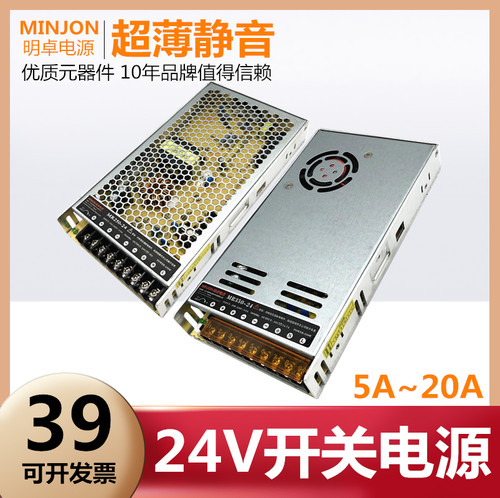 220v转24V开关电源10a15a