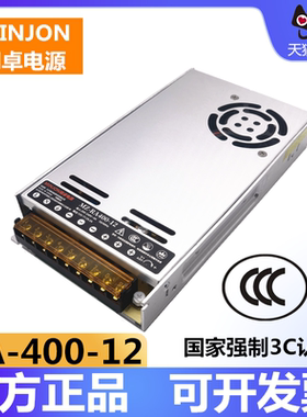 明卓电源3C认证DC12V400W开关电源CCC防雨灯带灯箱300W200W变压器