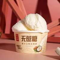 Kemiku sugar-free ice cream, multi-flavor ice cream, sugar-free chocolate vanilla ice cream, free shipping to your home thumbnail 7