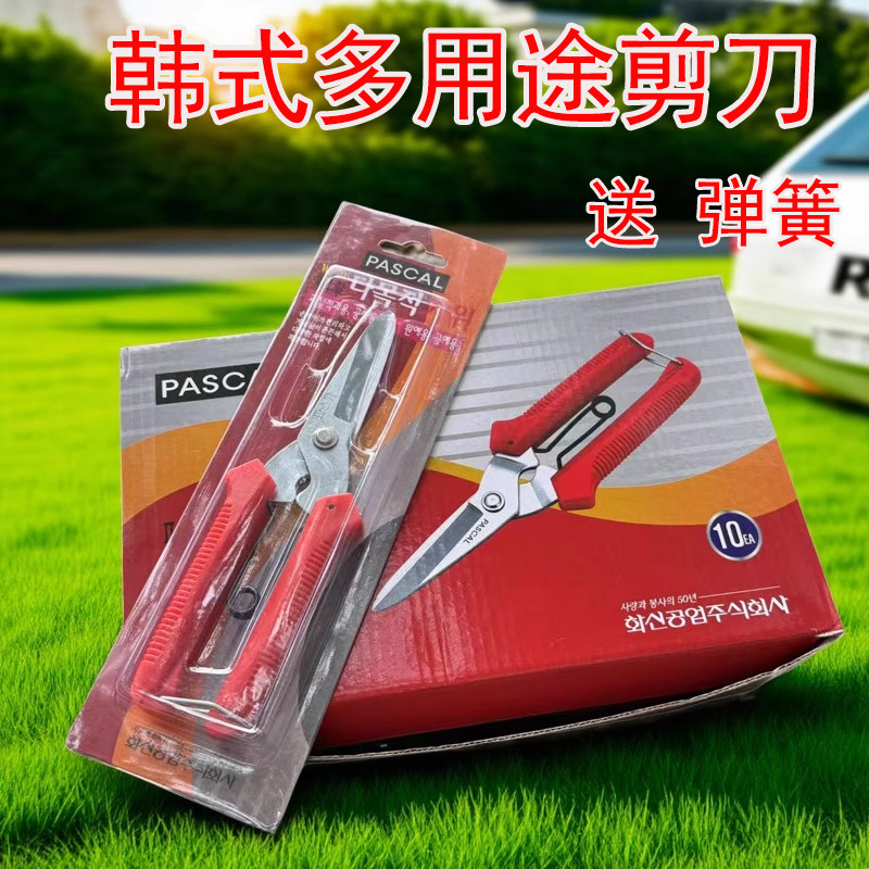 多用途剪刀线槽剪果枝剪