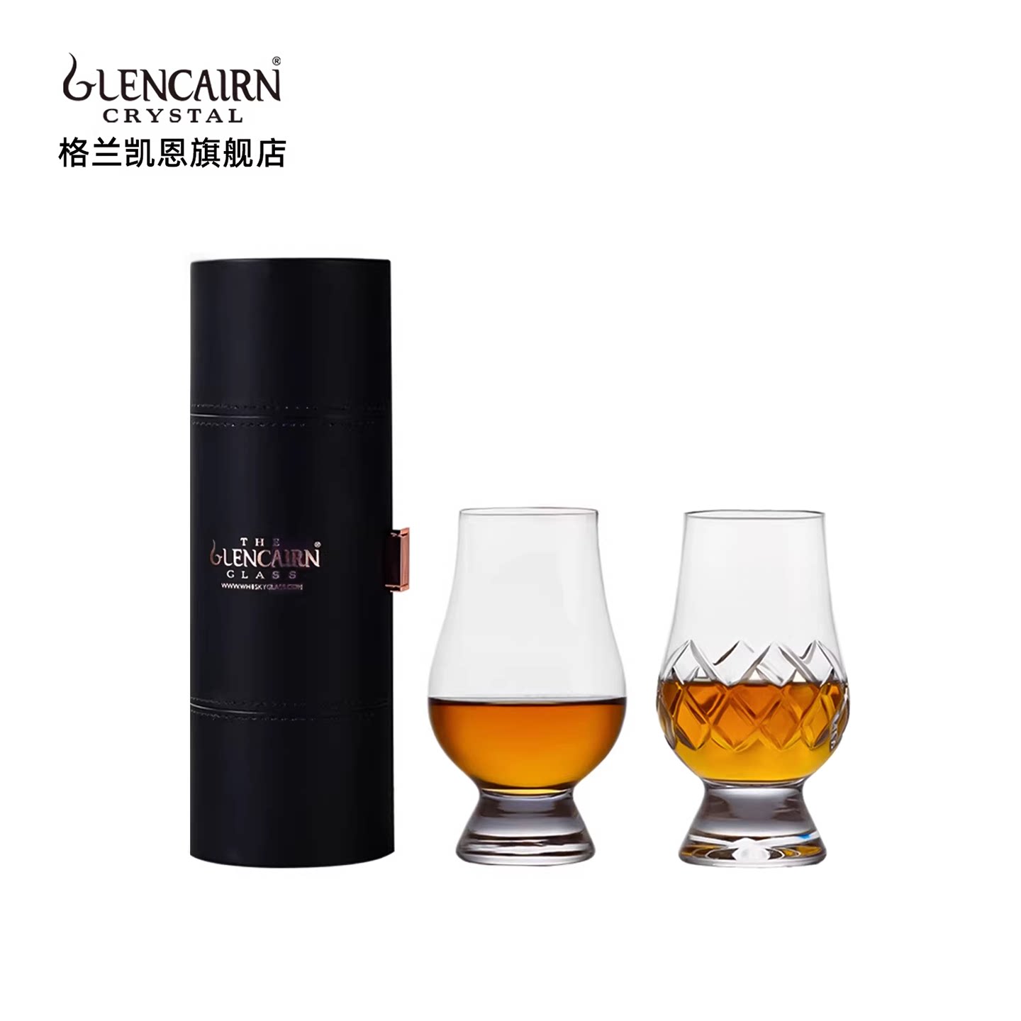 【直营】英国格兰凯恩Glencairn酒杯旅行盒威士忌杯便携礼盒送礼
