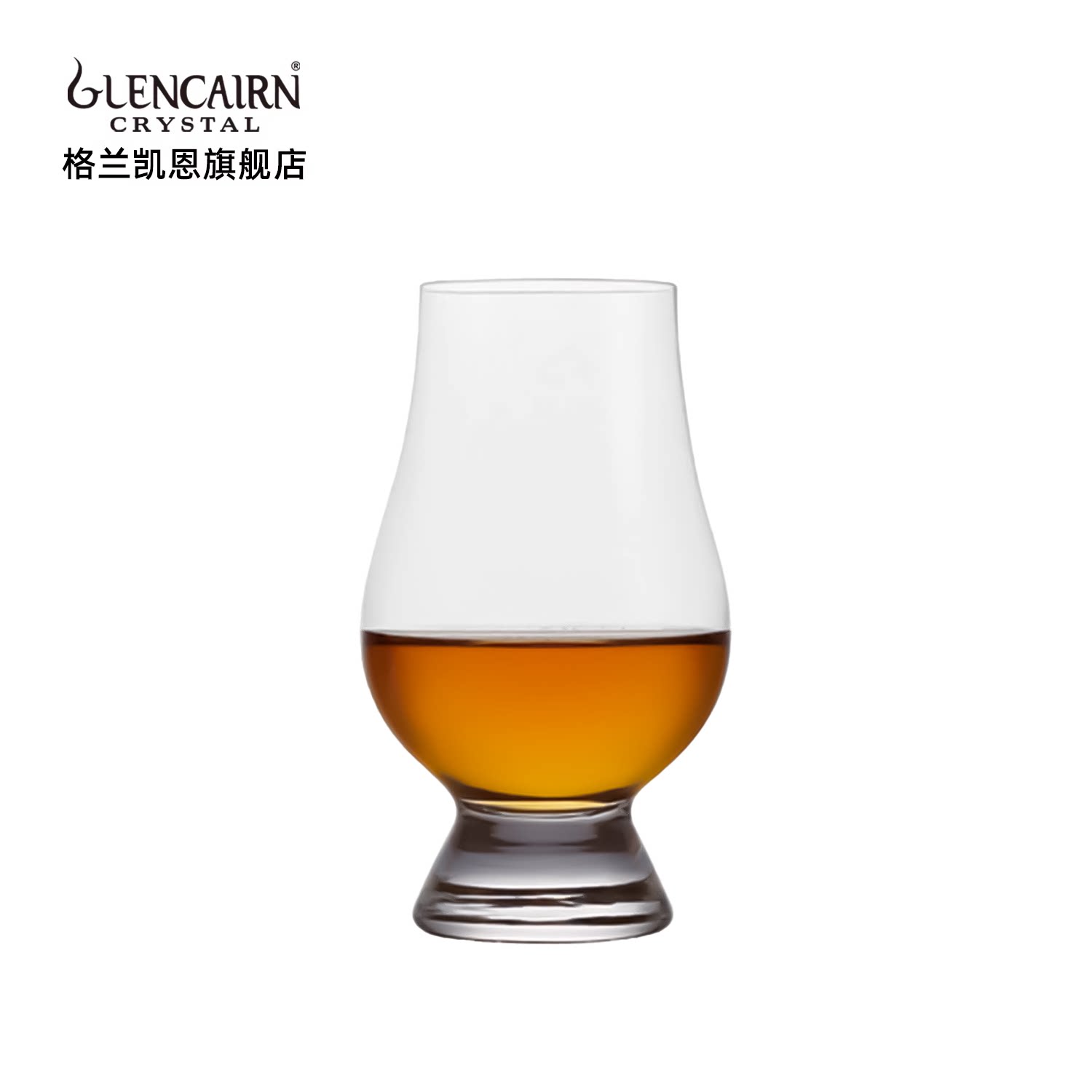 【直营】英国进口格兰凯恩 Glencairn水晶玻璃威士忌品鉴闻香酒杯