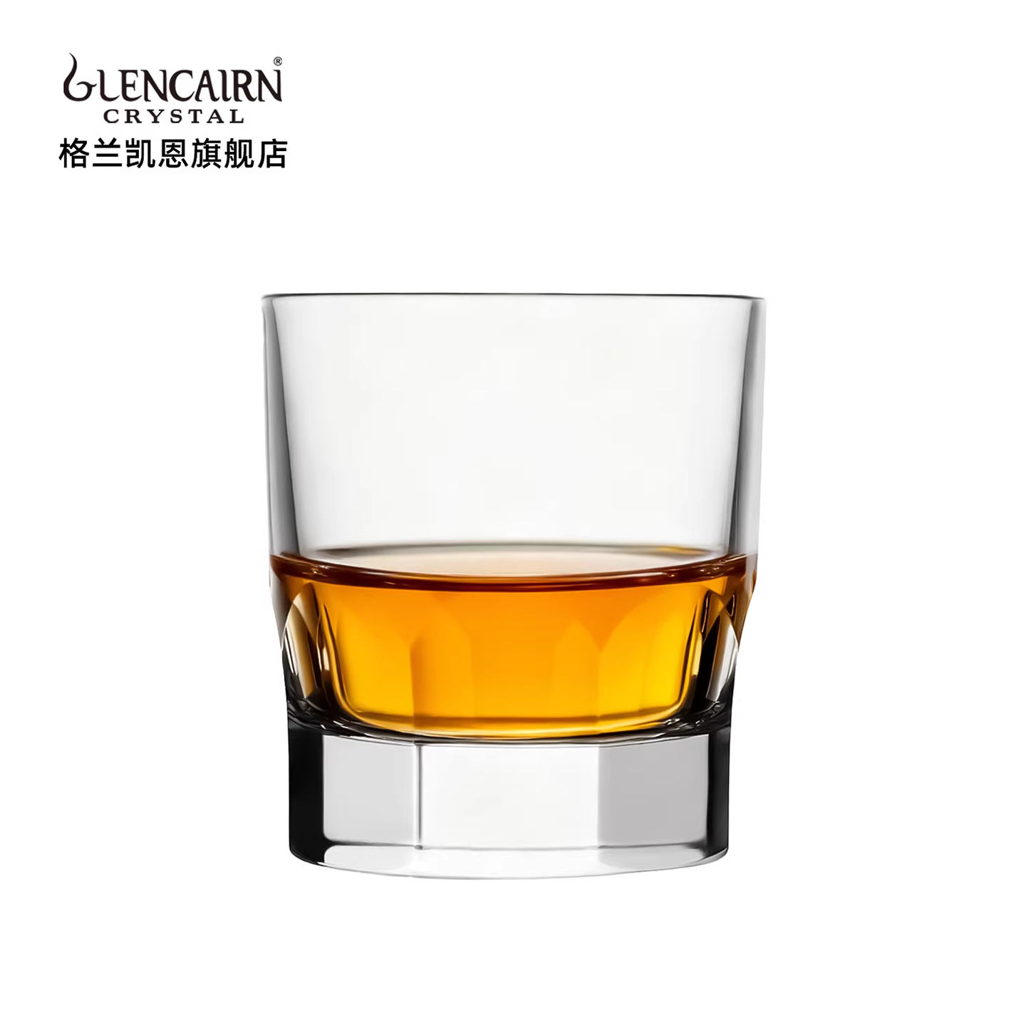 格兰凯恩路易斯威士忌杯