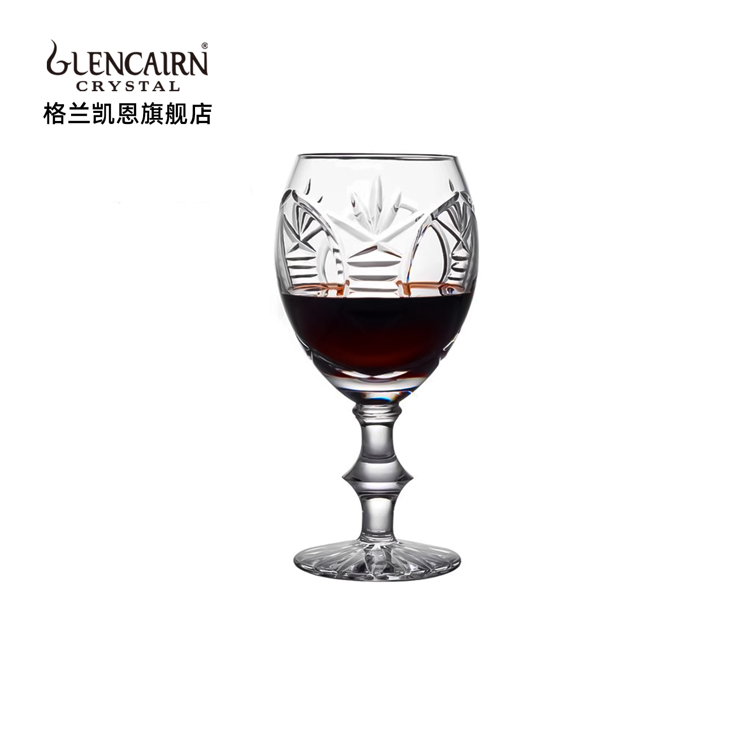 格兰凯恩英国水晶玻璃刻花高脚杯