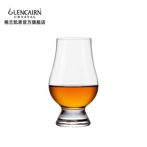 【直营】英国格兰凯恩洋酒闻香杯