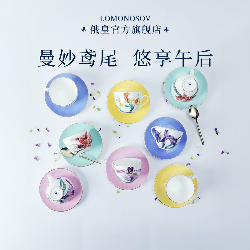 俄皇LOMONOSOV鸢尾系列高档精致咖啡杯碟欧式杯子下午茶杯碟礼盒图片