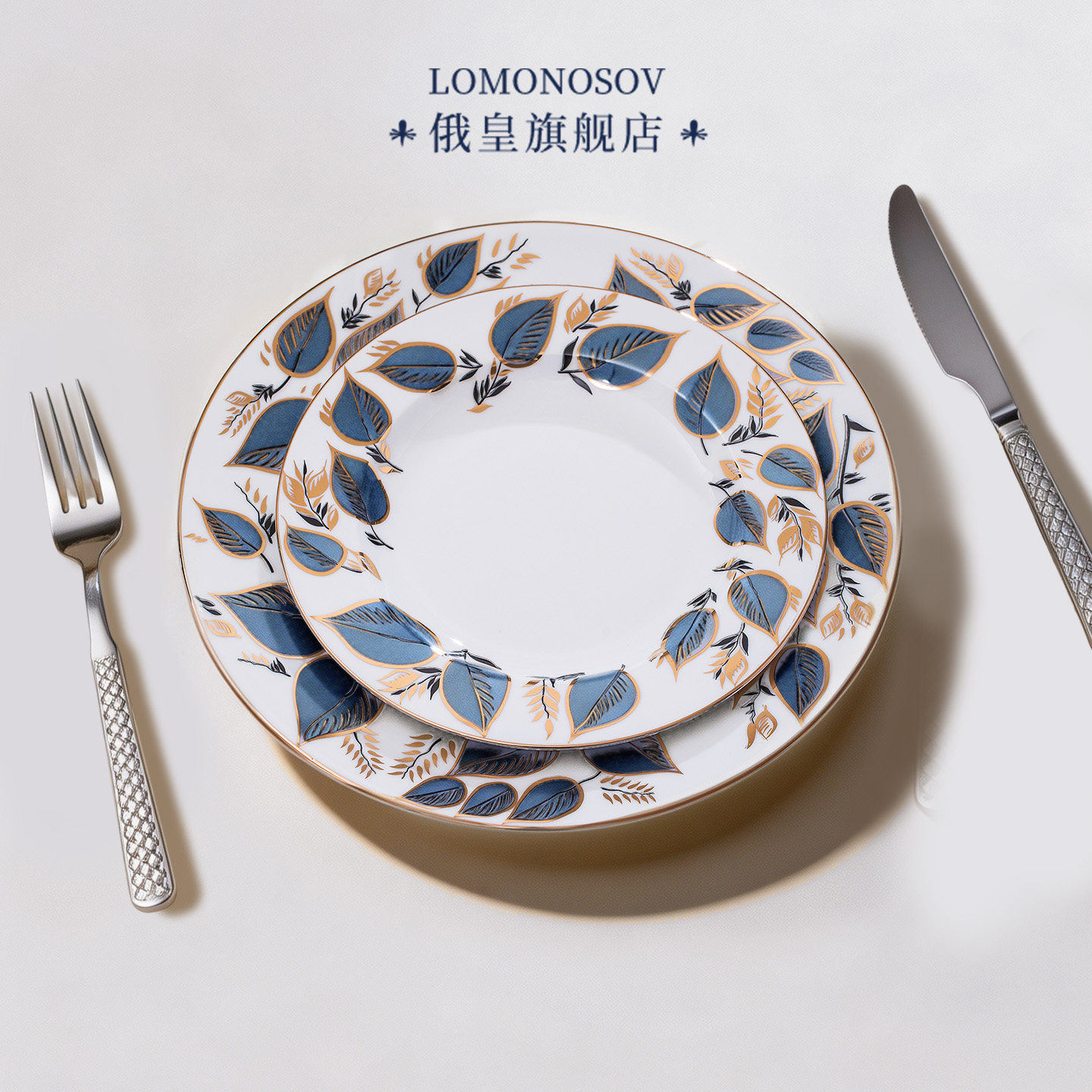 俄皇LOMONOSOV月光系列餐具套装高档精致家用陶瓷餐碗碟盘套装