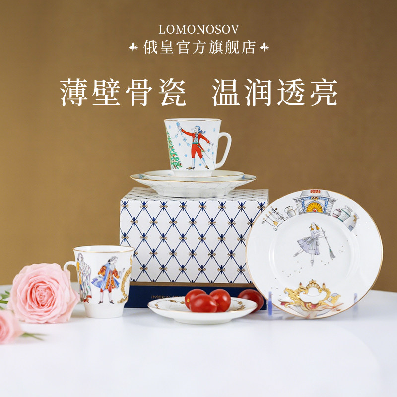 俄皇LOMONOSOV芭蕾舞系列咖啡杯碟欧式高档精致骨瓷下午茶具套装