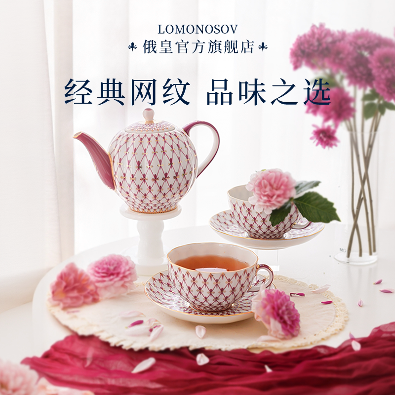 俄皇红色网纹咖啡杯碟图片
