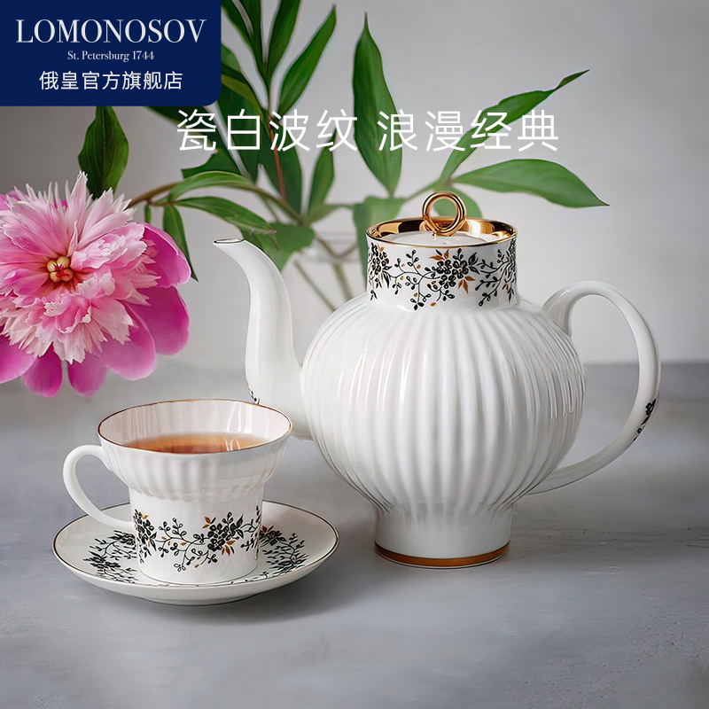 LOMONOSOV俄皇瓷白花环咖啡杯