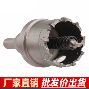 Ф14-100工业级优质HSS高速钢 不锈钢开孔器 硬质合金金属开孔器