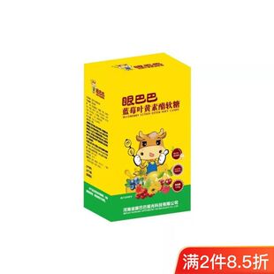 眼巴巴蓝莓叶黄素酯软糖眼巴巴眼贴眼巴巴眼膏叶黄素脂压片