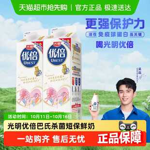 光明优倍浓醇4.0高品质鲜牛奶上海产保质期7天顺丰包邮