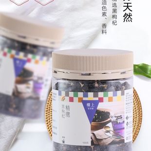 香港代购楼上一级精选黑枸杞100克青海宁夏正品野生特级茶饮苟杞