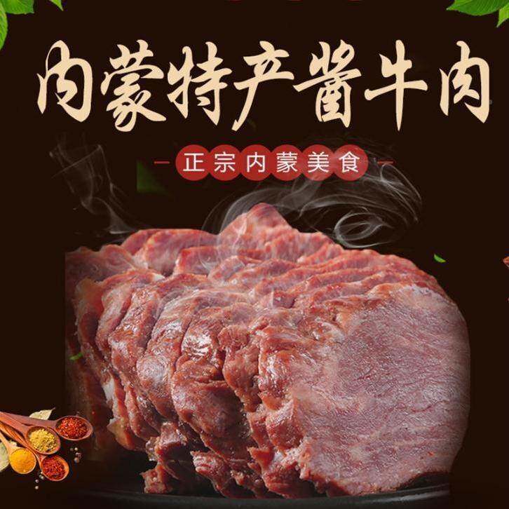 内蒙古酱食牛肉开袋即食小装熟肉熟真空ZAY装五包香卤味熟包牛肉