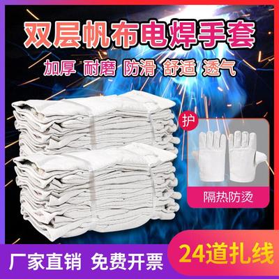 帮手仕帆布手套劳保耐磨工作双层加厚防护电焊手套男工地厂家直销