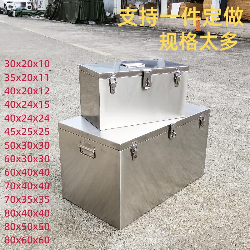 不锈钢工具箱加厚五金收纳箱车载收纳箱长方形大号户外防水定制