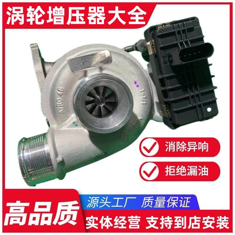 适配福迪揽福雄狮 探索者御风皮卡云内D19猎豹CT7 1.9T涡轮增压器