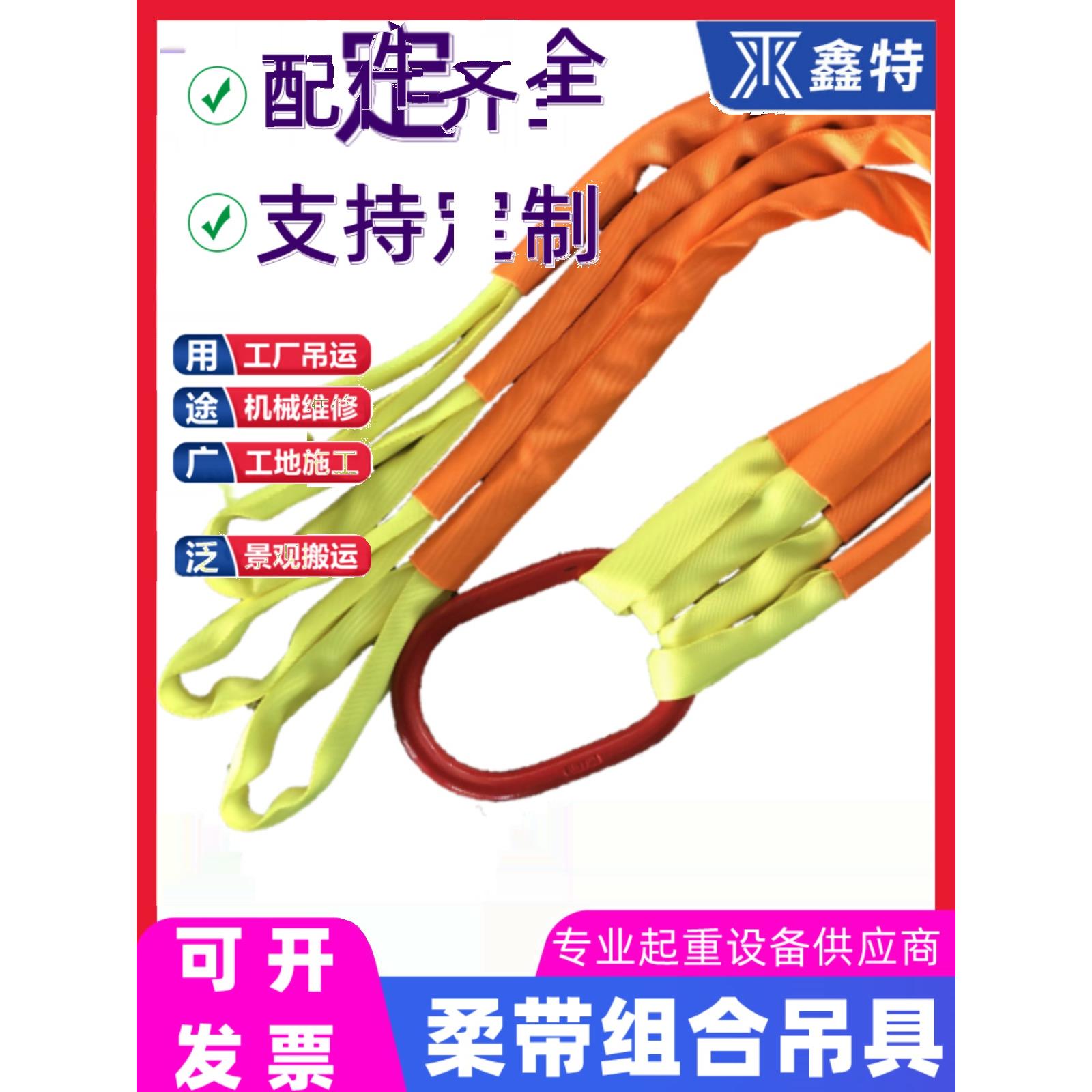 吊带吊带吊钩2t 3.4m腿5吨国家标准工业驱动吊带