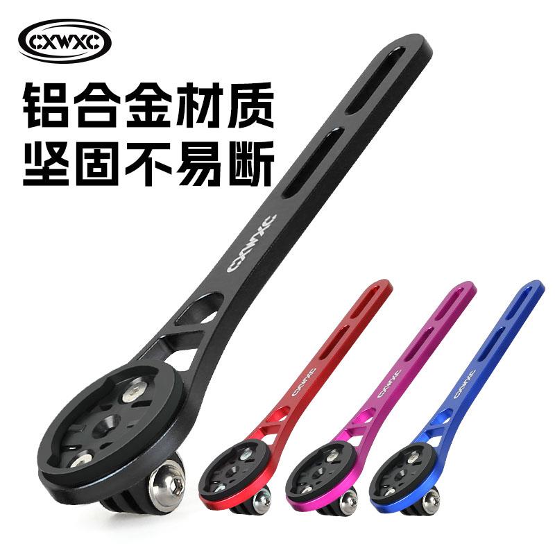 CXWXC铝合金碳纤维自行车码表支架一体破风车把公路车骑行码表架