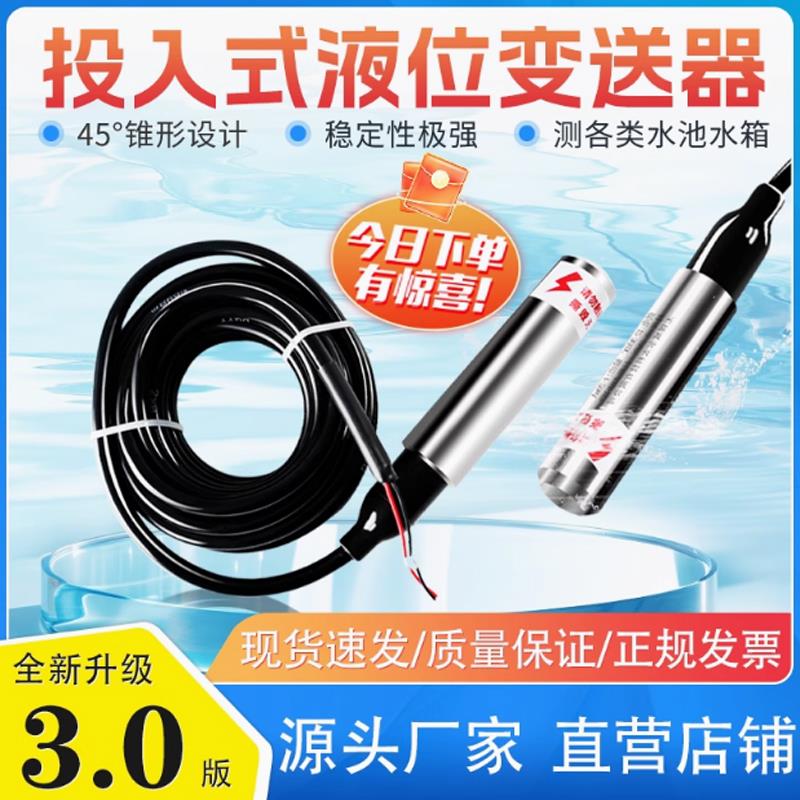 威尔泰 WET-136投入式液位计消防水箱水池感测器监视器4~20mA变送