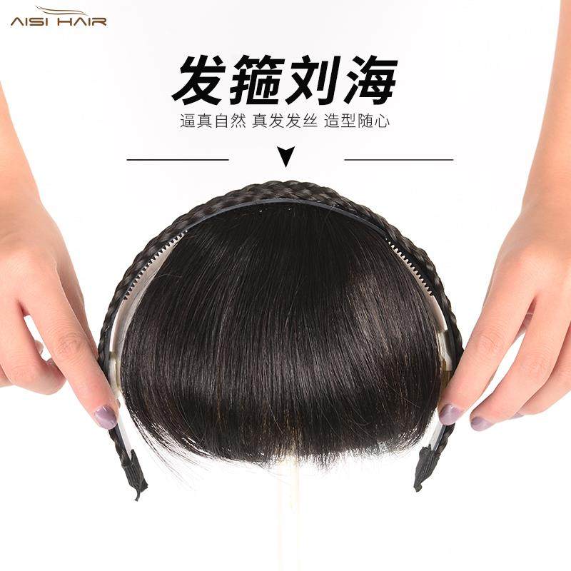 真发假浏海麻花辫发箍空气齐浏海假发片厚流海隐形无痕发箍女自然