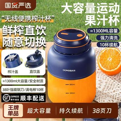 欧美邦榨汁机家用小型无线可携式炸果汁榨汁杯全自动多功能吨吨桶