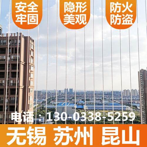 隐形防盗窗儿童安全防护网阳台防盗网高层飘窗防护栏钢丝苏州无锡