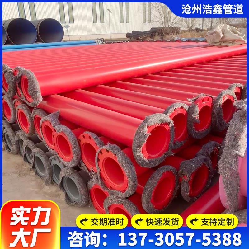 涂塑复合钢管消防供水钢管防腐钢管法兰沟槽连接式复合管道排污管