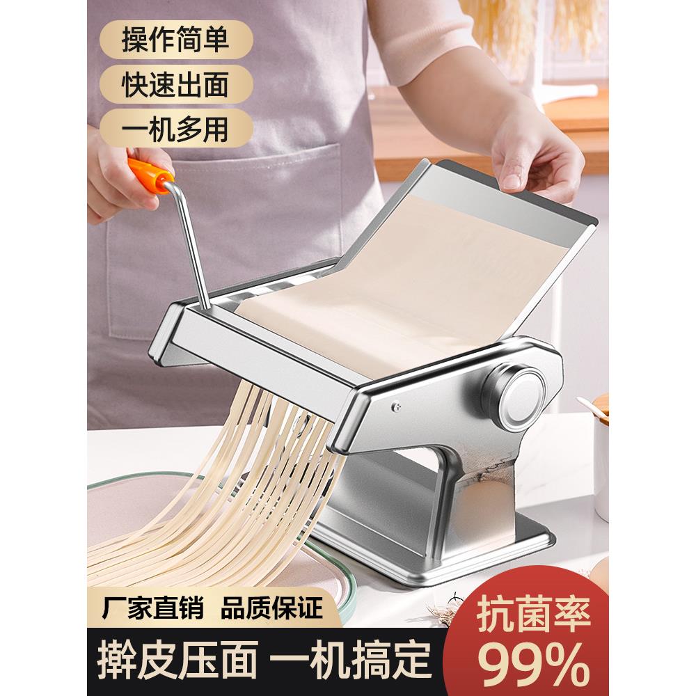家用面条机小型压面机手动混沌擀面机全自动制面皮子饺子馄饨皮机