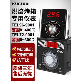 220V旋钮式恒温器Tel96-9001烘烤箱Tel72烤箱温度控制器数字显示3