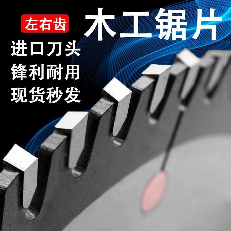 进口木工合金锯片7/8/9/10/12/14/16寸圆盘推台锯切割实木胶合板