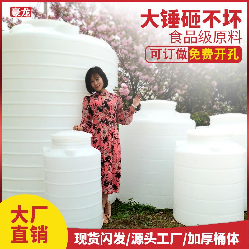 豪龙加厚塑料水塔储水罐立式水箱户外大容量10吨食品级pe储水桶