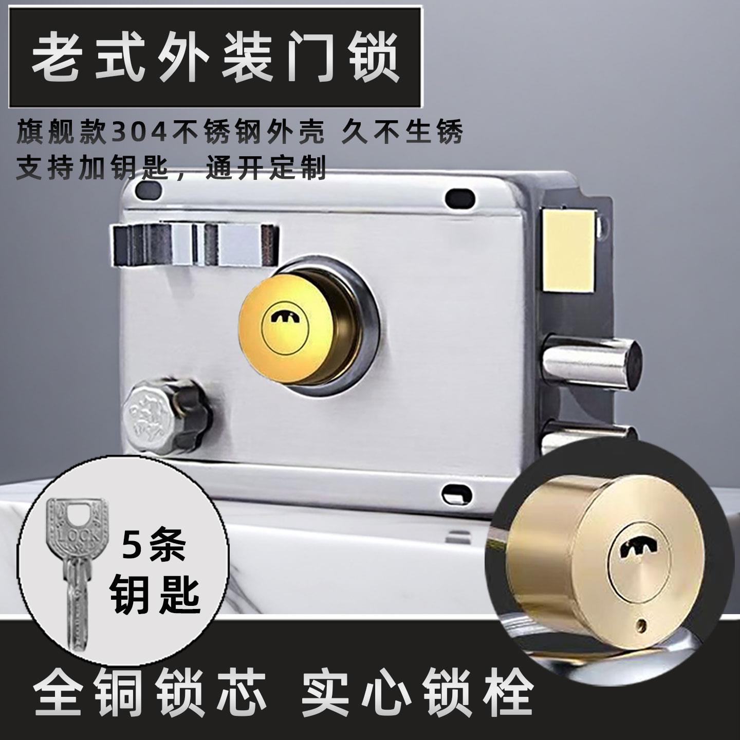 304不锈钢老式外装门锁防盗室内室外房门木门铁门不锈钢门大门锁