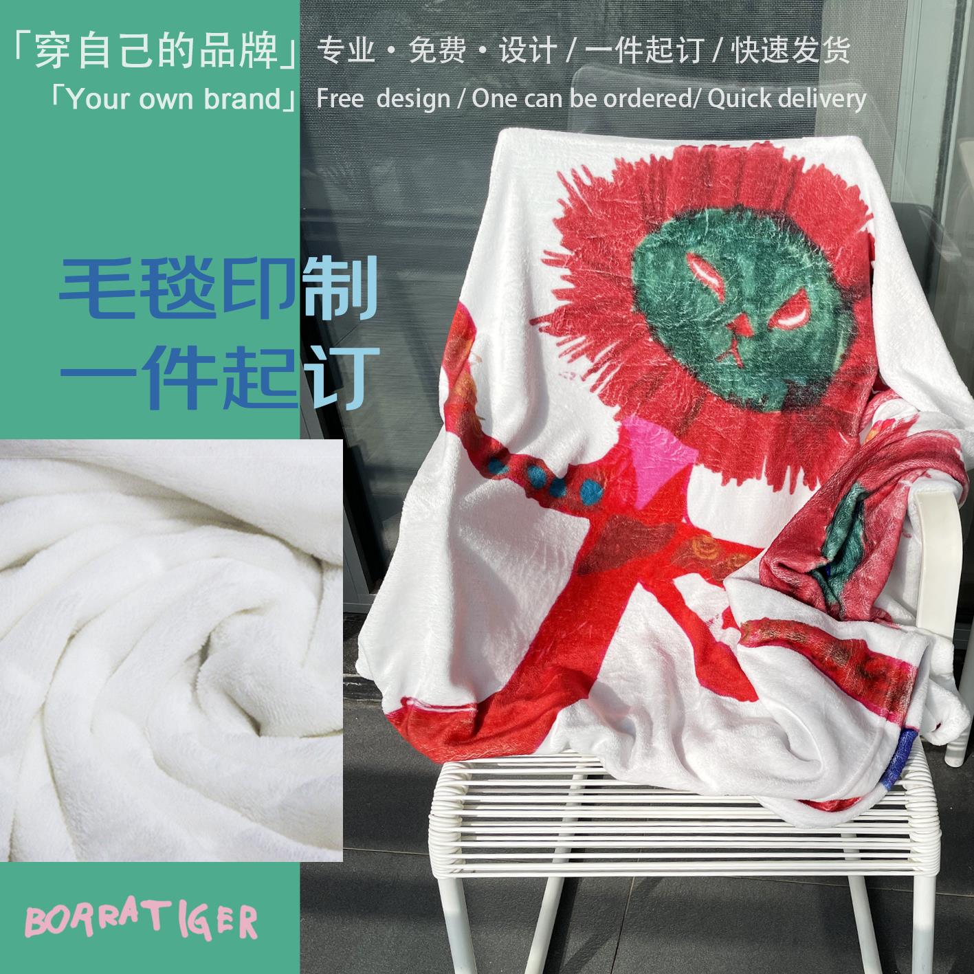 定制法兰绒毛毯空调毯全画幅双面印儿童画插画一件起订来图印制