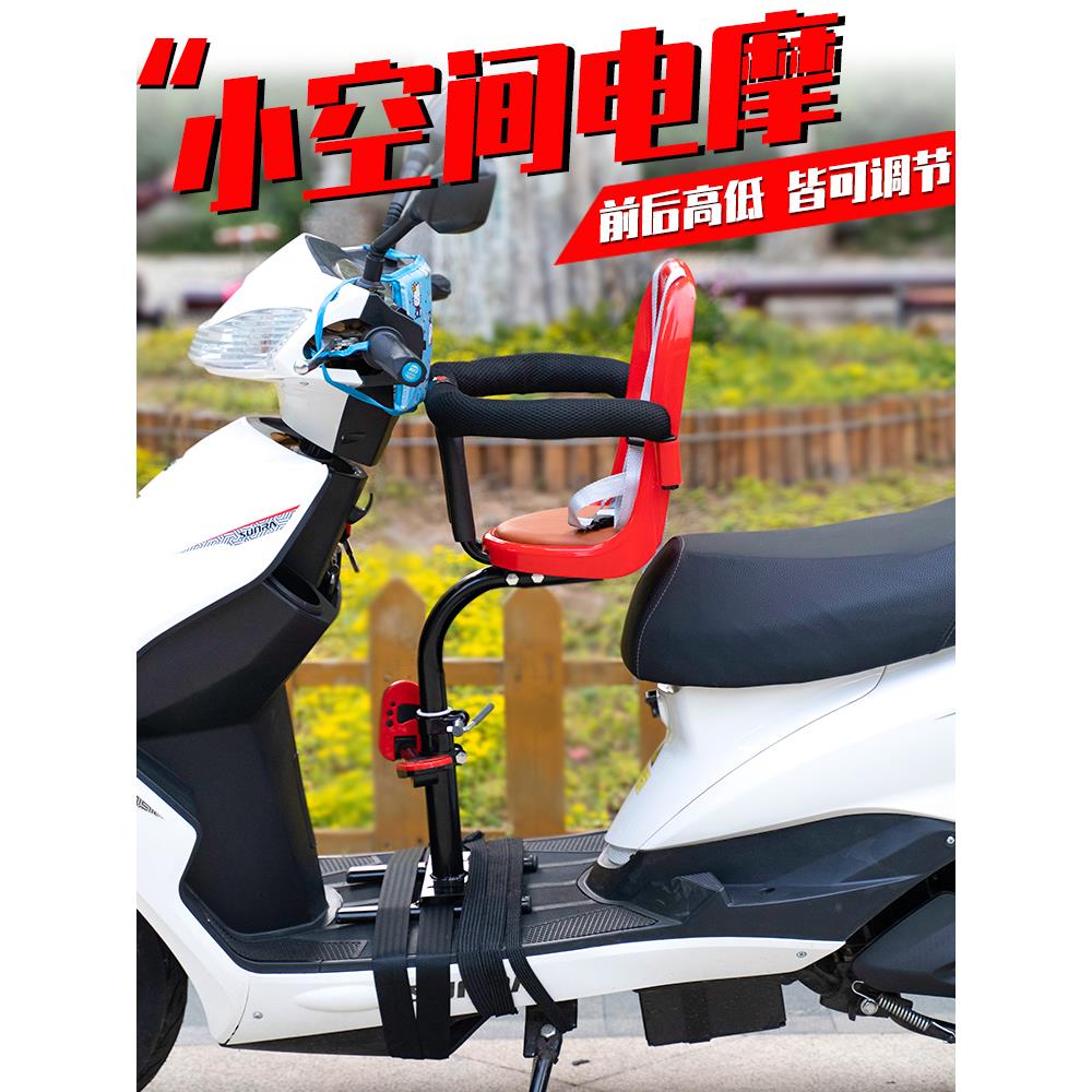 电动车儿童坐椅子前置踏板车摩托车宝宝婴儿小孩安全座椅电瓶车